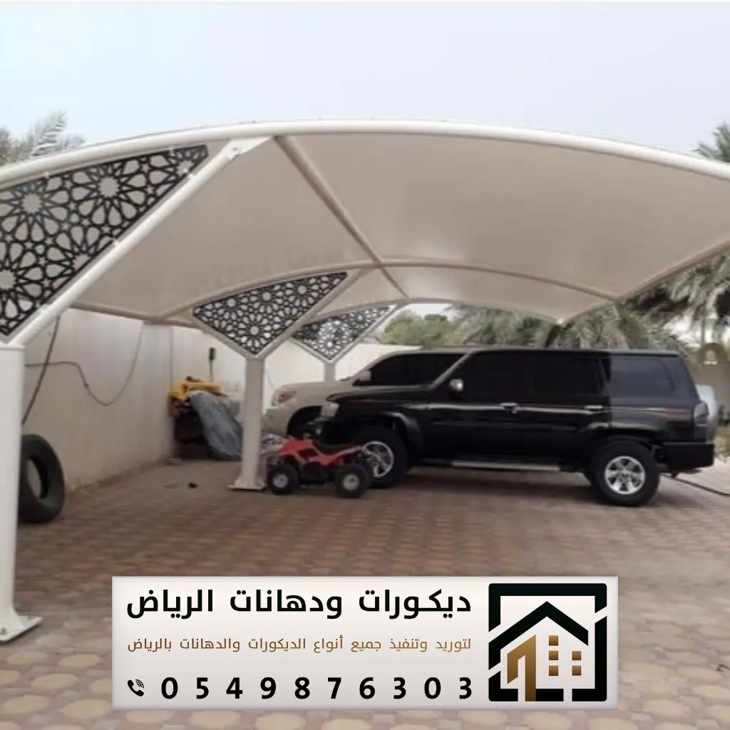 تفصيل مظلات في الرياض 0549876303 تركيب مظلات حدائق بالرياض 12 مظلات السيارات في الرياض