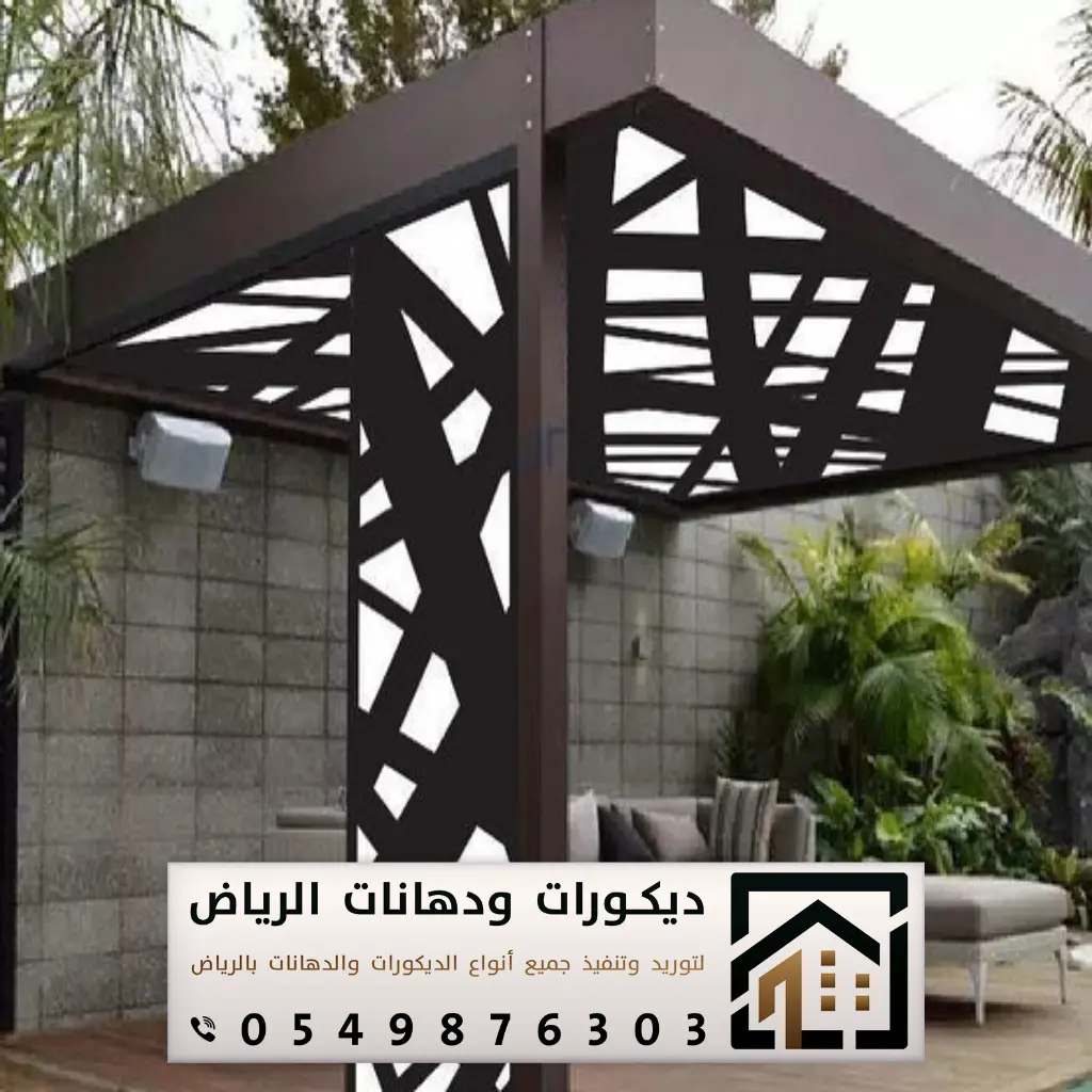 تفصيل مظلات في الرياض 0549876303 تركيب مظلات حدائق بالرياض 15 مظلات برجولات في الرياض