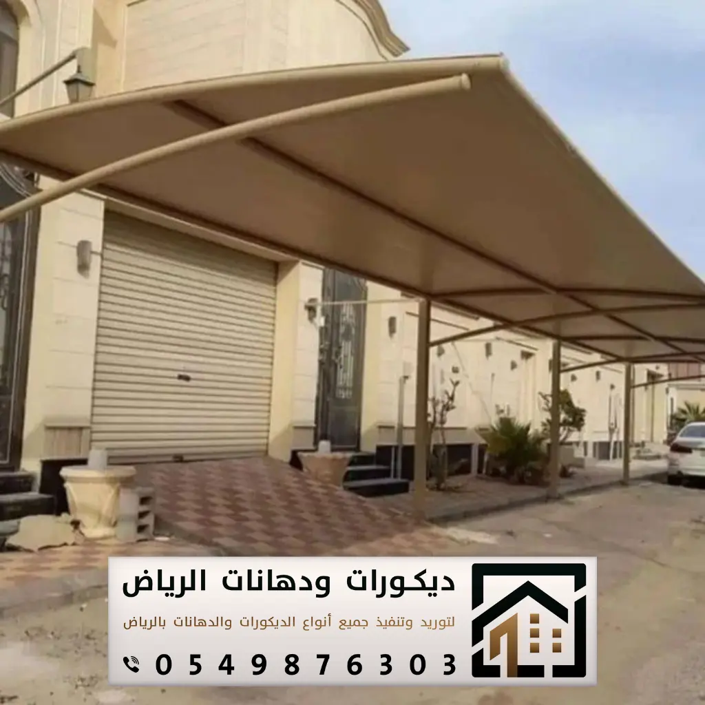 تفصيل مظلات في الرياض 0549876303 تركيب مظلات حدائق بالرياض 18 مظلات جاهزة في الرياض