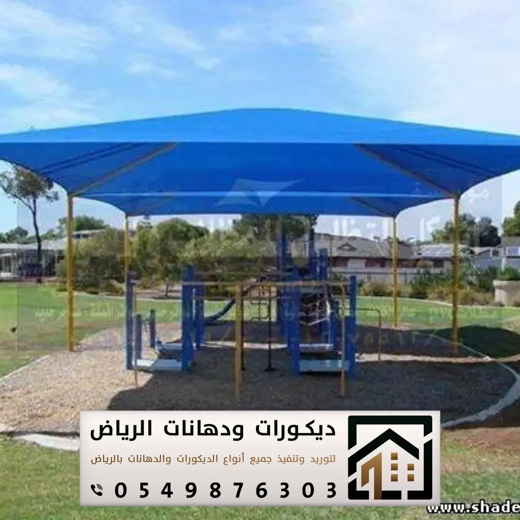 تفصيل مظلات في الرياض 0549876303 تركيب مظلات حدائق بالرياض 23 مظلات جلسات خارجية بالرياض