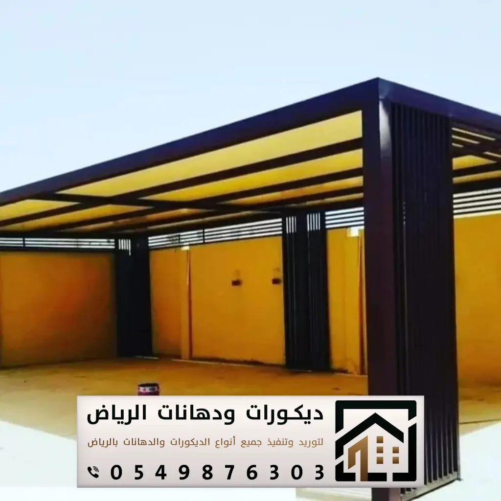 تفصيل مظلات في الرياض 0549876303 تركيب مظلات حدائق بالرياض 34 مظلات حوش في الرياض