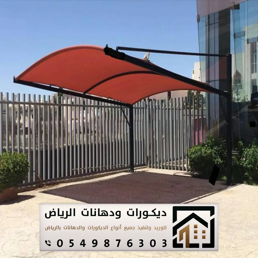 تفصيل مظلات في الرياض 0549876303 تركيب مظلات حدائق بالرياض 26 مظلات خارجية للحدائق بالرياض