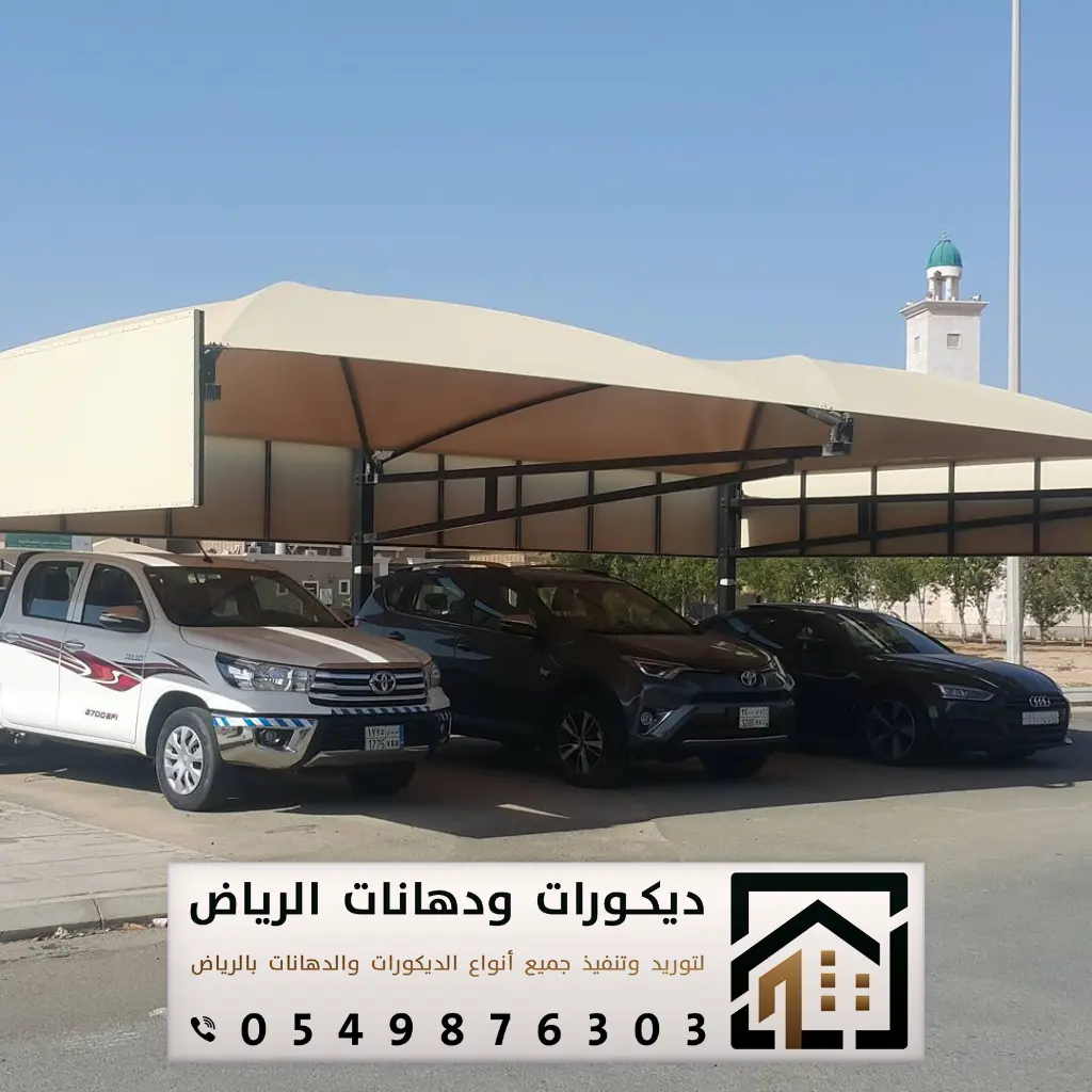 تفصيل مظلات في الرياض 0549876303 تركيب مظلات حدائق بالرياض 21 مظلات خارجية للسيارات بالرياض