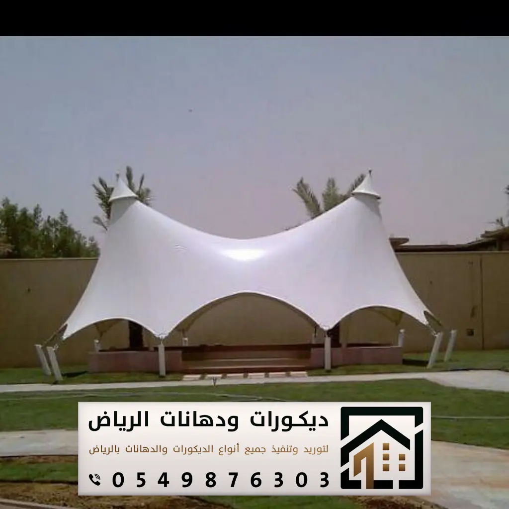 تفصيل مظلات في الرياض 0549876303 تركيب مظلات حدائق بالرياض 29 مظلات هرمية بالرياض