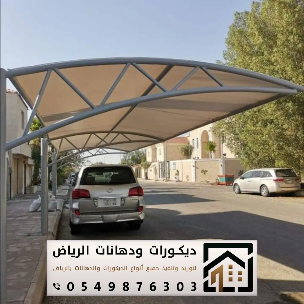 تفصيل مظلات في الرياض 0549876303 تركيب مظلات حدائق بالرياض 25 مظلة سيارات شرق الرياض