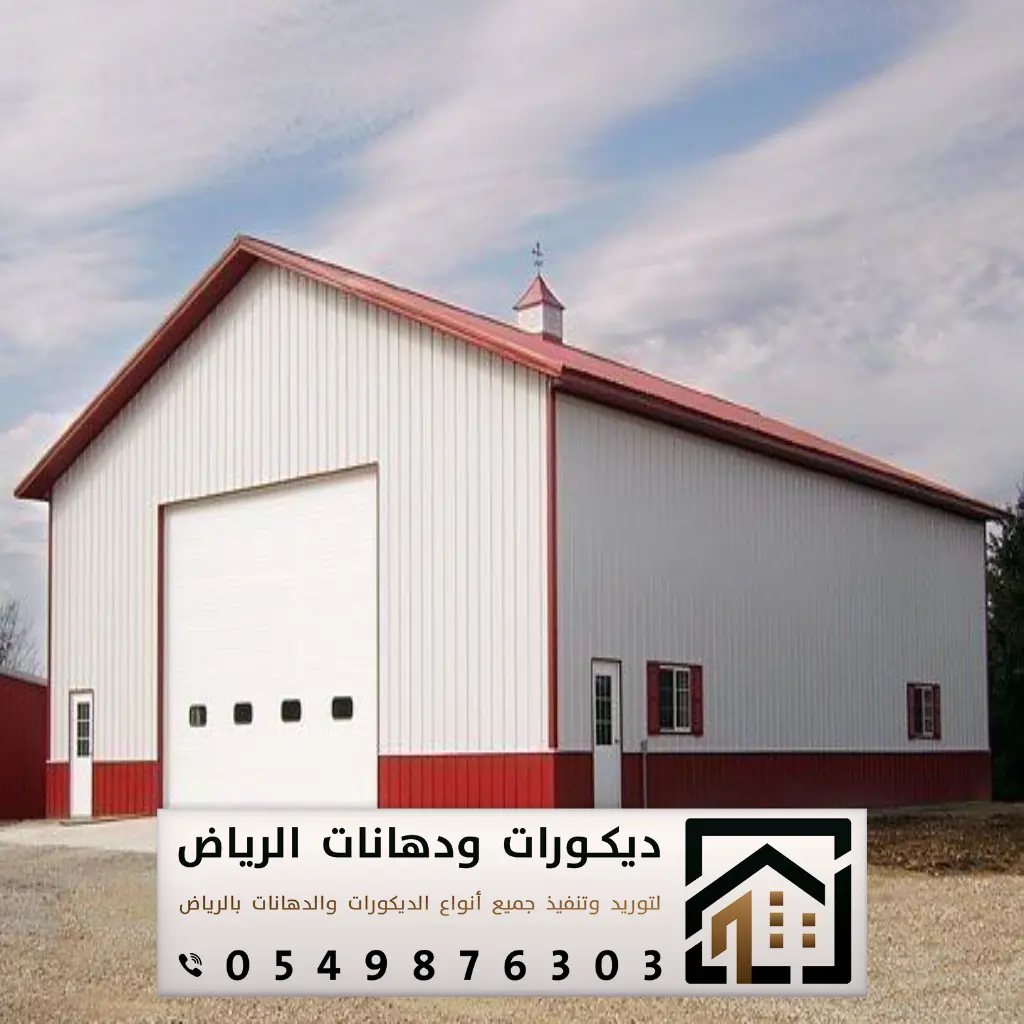 مقاول تنفيذ هناجر بالرياض 0549876303 بناء هناجر في الرياض 2 مقاول تنفيذ هناجر بالرياض
