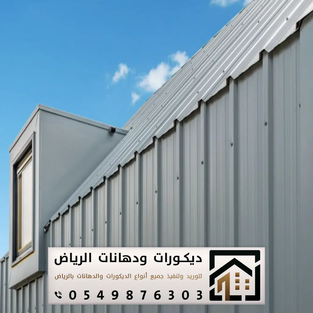 مقاول ساندوتش بنل في الرياض 0549876303 غرف ساندوتش بانل بالرياض 30 هناجر ساندوتش بانل في الرياض