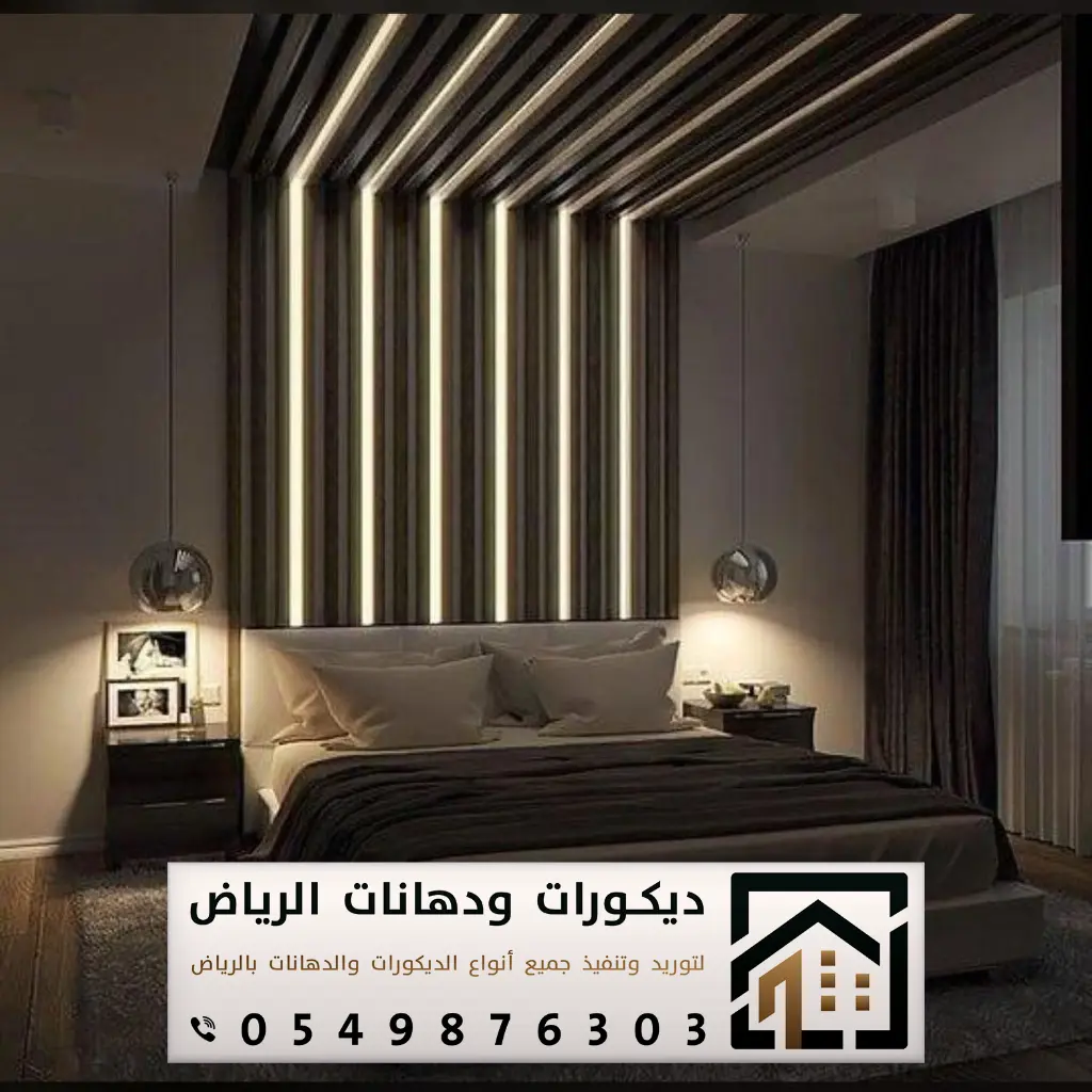 ديكورات هيد بورد في الرياض 0549876303 فني تركيب ديكور خلفيات سرير بالرياض 25 هيد بورد سرير شرق الرياض