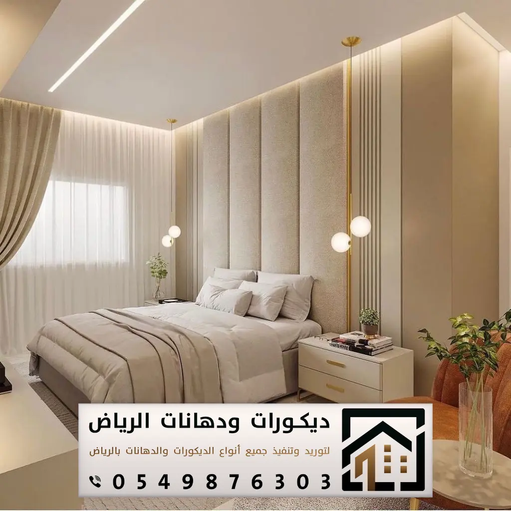 ديكورات هيد بورد في الرياض 0549876303 فني تركيب ديكور خلفيات سرير بالرياض 32 هيد بورد قماش في الرياض